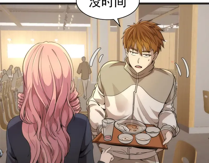 第241话 食堂 第90页