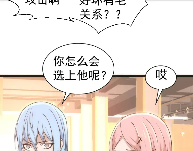第241话 食堂 第93页