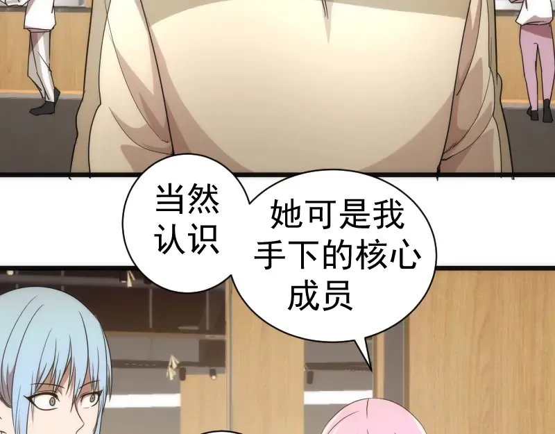 第241话 食堂 第98页