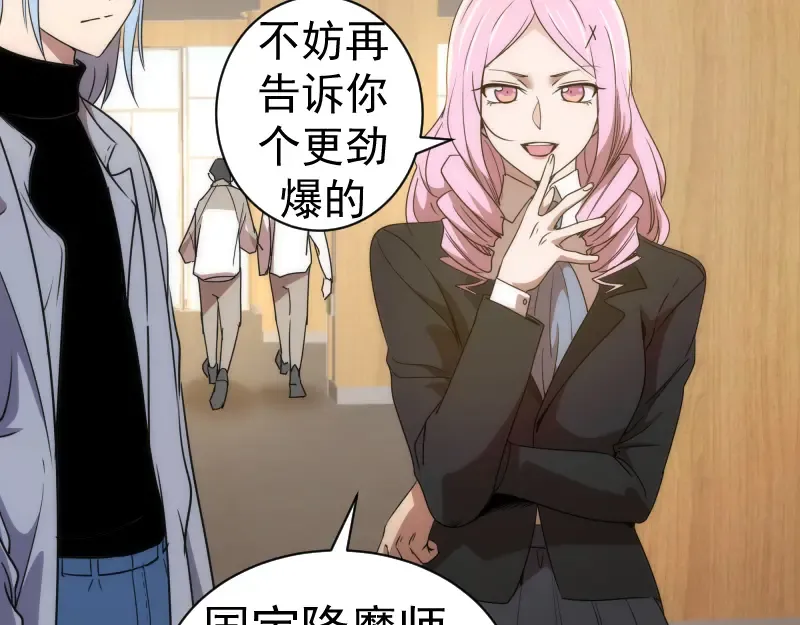 第241话 食堂 第99页