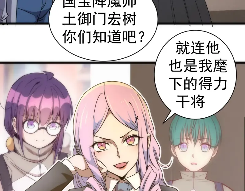 第241话 食堂 第100页