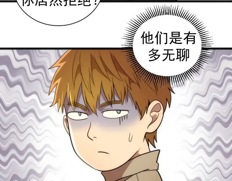 第241话 食堂 第102页