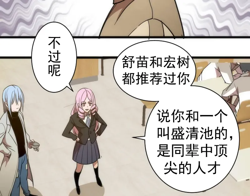第241话 食堂 第103页