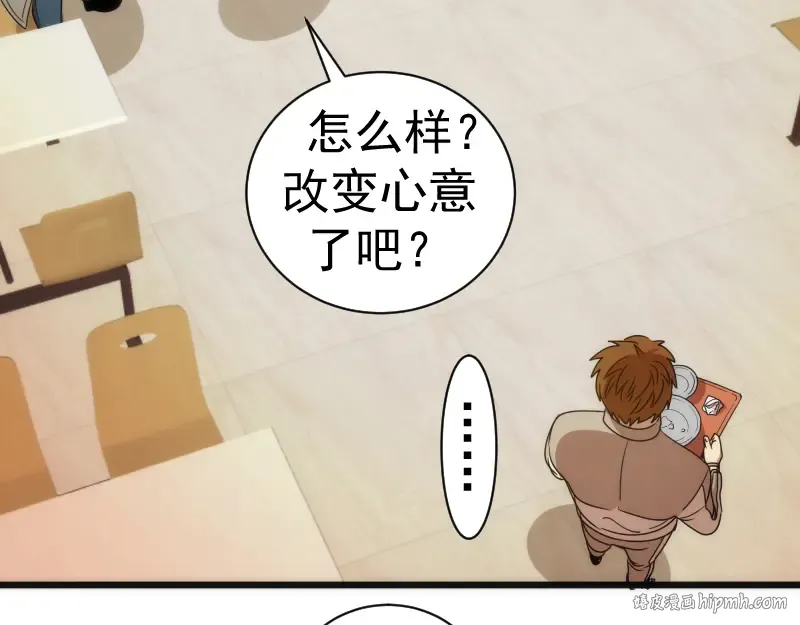 第241话 食堂 第104页