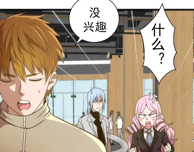 第241话 食堂 第105页