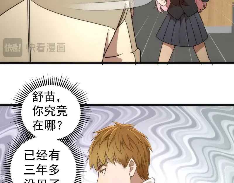 第241话 食堂 第106页