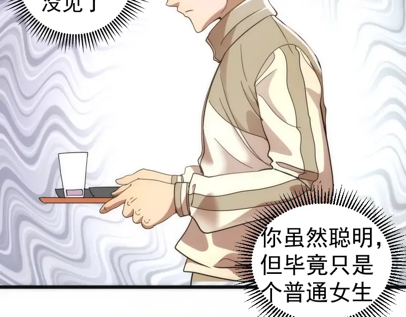 第241话 食堂 第107页