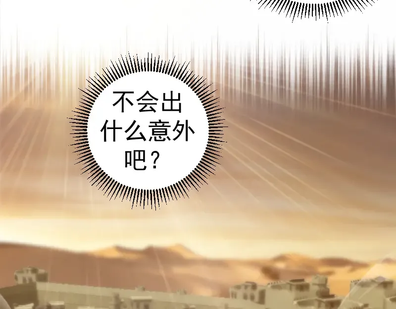 第241话 食堂 第108页