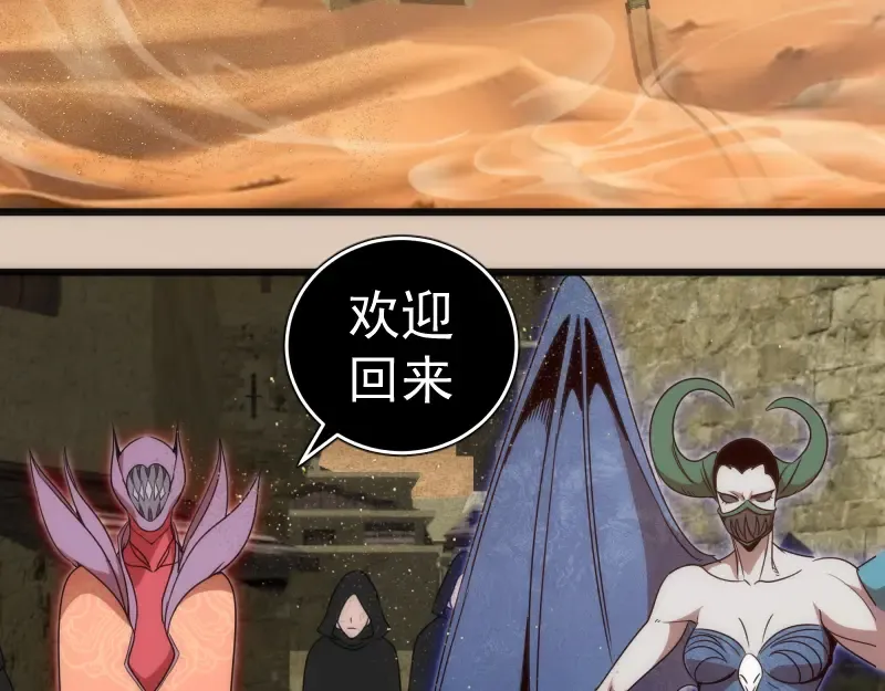 第241话 食堂 第110页