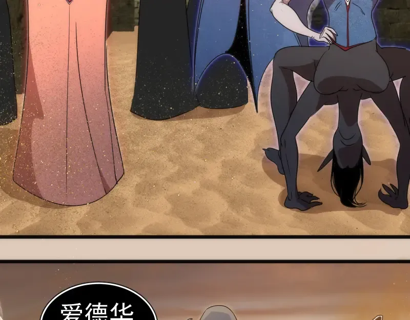 第241话 食堂 第111页