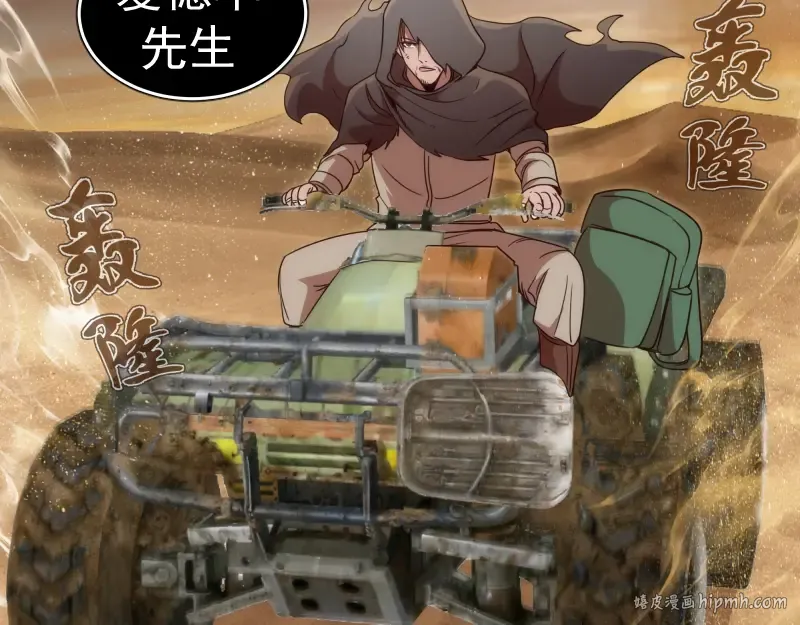第241话 食堂 第112页