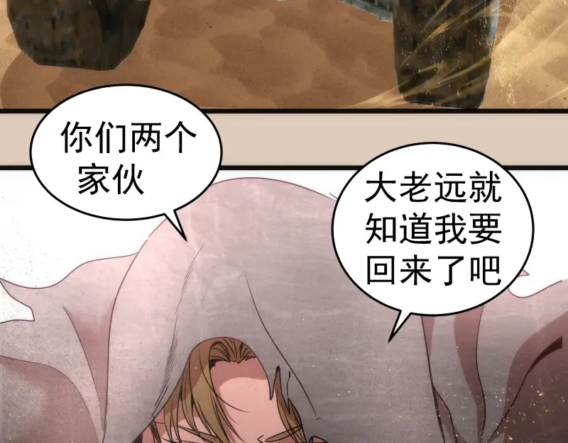 第241话 食堂 第113页
