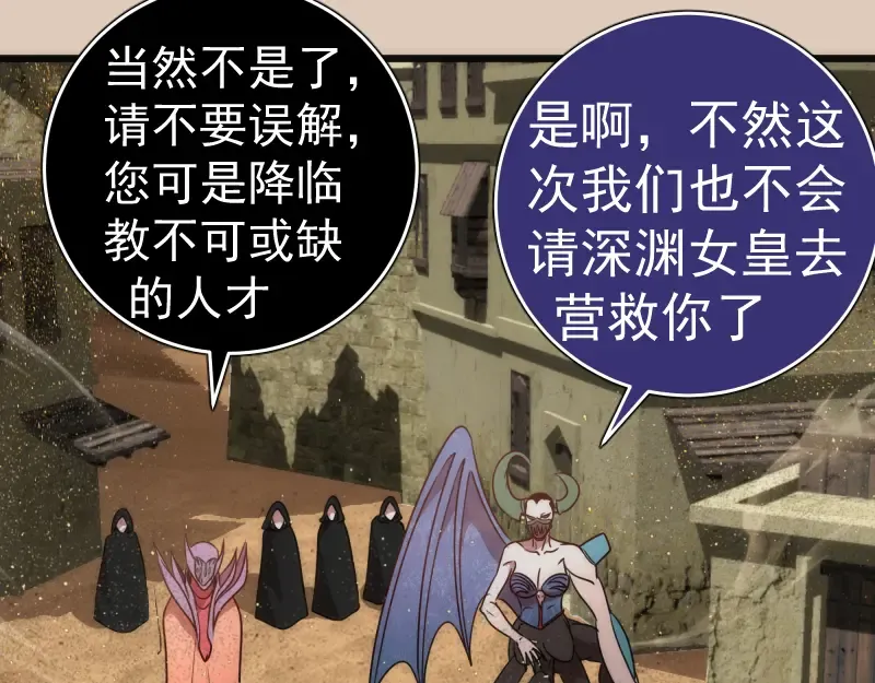 第241话 食堂 第115页