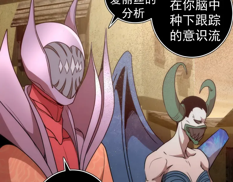 第241话 食堂 第117页
