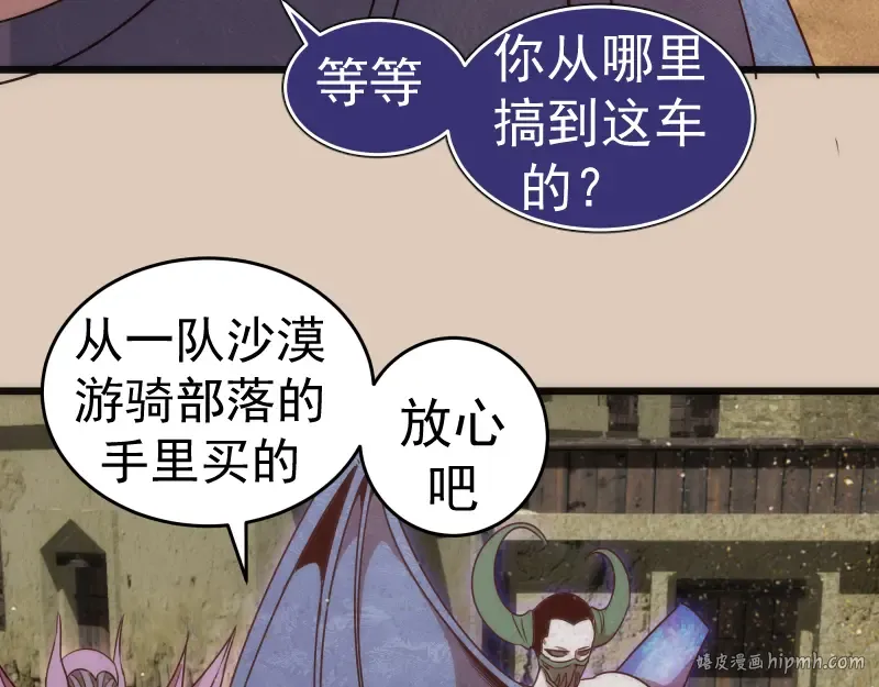 第241话 食堂 第120页