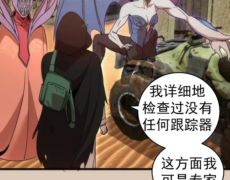 第241话 食堂 第121页