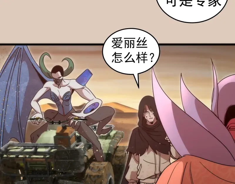 第241话 食堂 第122页