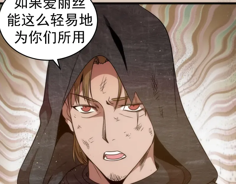 第241话 食堂 第124页