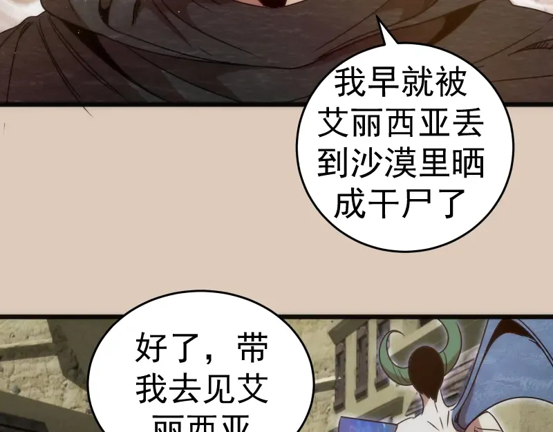 第241话 食堂 第125页
