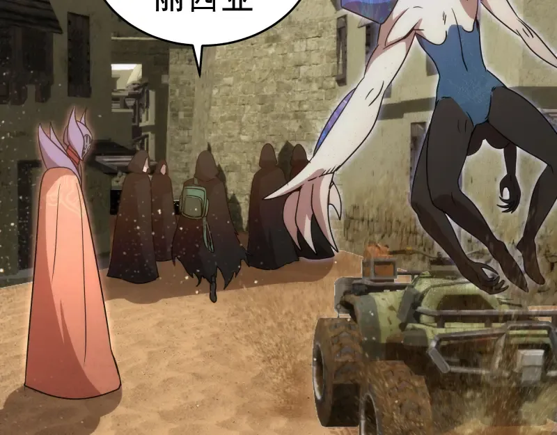 第241话 食堂 第126页