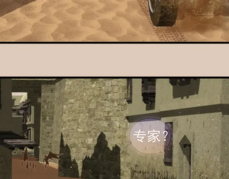 第241话 食堂 第127页