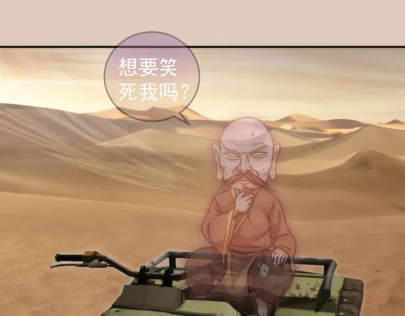第241话 食堂 第129页