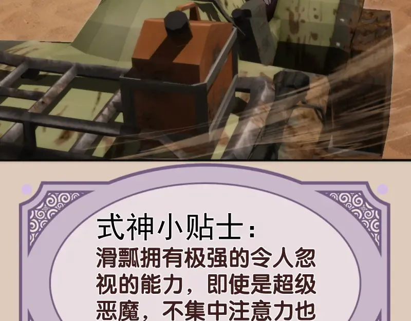 第241话 食堂 第130页