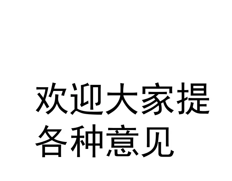 第241话 食堂 第132页