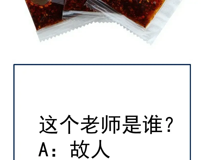 第241话 食堂 第134页