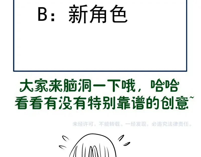 第241话 食堂 第135页