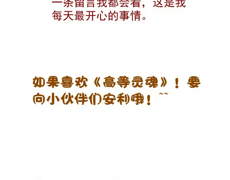第241话 食堂 第137页
