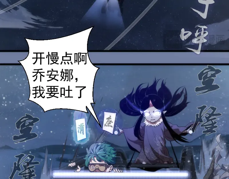  第242话 猎杀 第6页