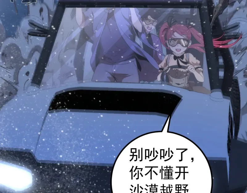  第242话 猎杀 第7页