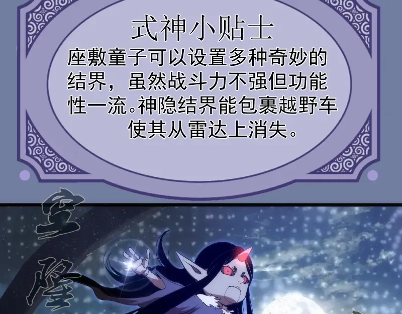  第242话 猎杀 第10页