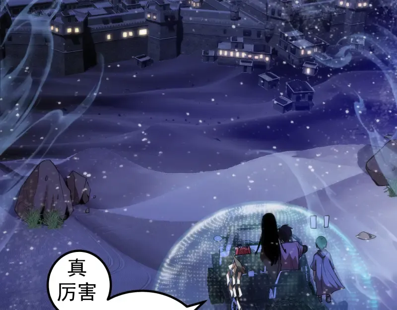  第242话 猎杀 第14页