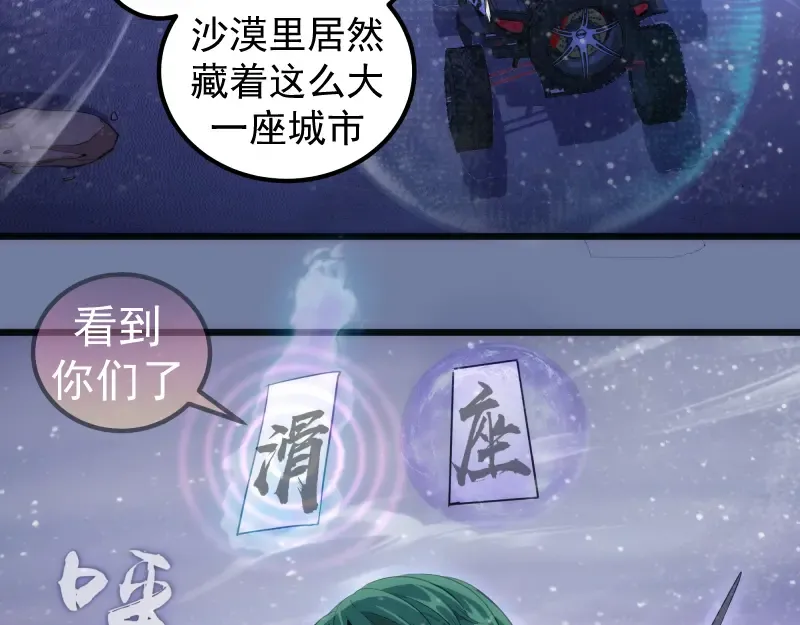  第242话 猎杀 第15页