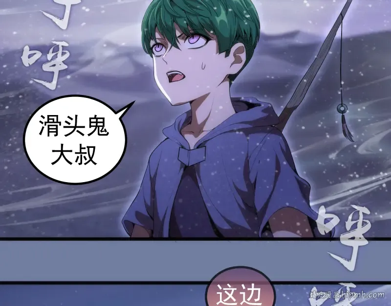  第242话 猎杀 第16页