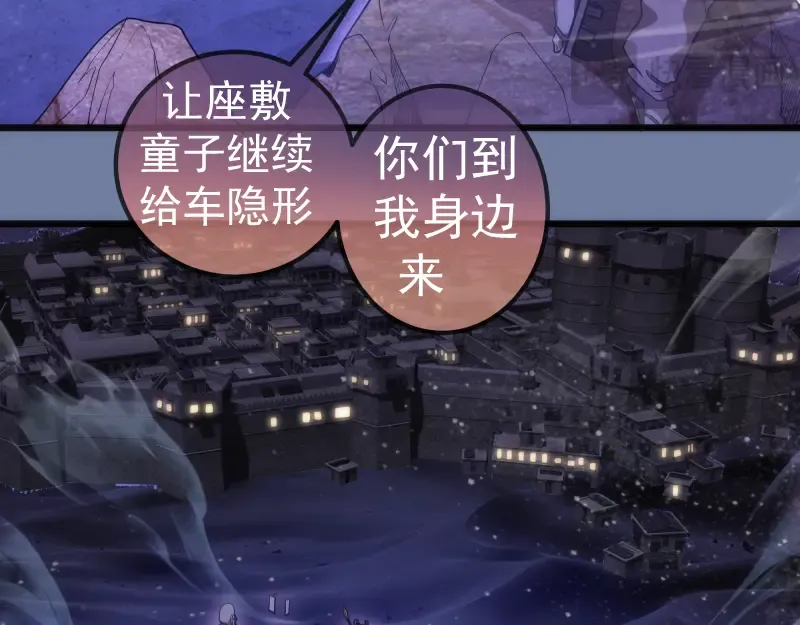  第242话 猎杀 第18页