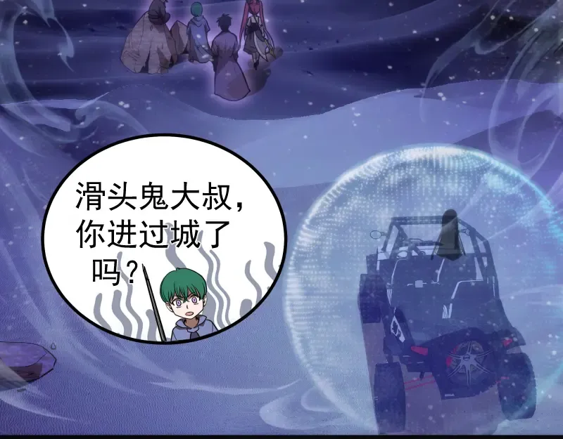  第242话 猎杀 第19页