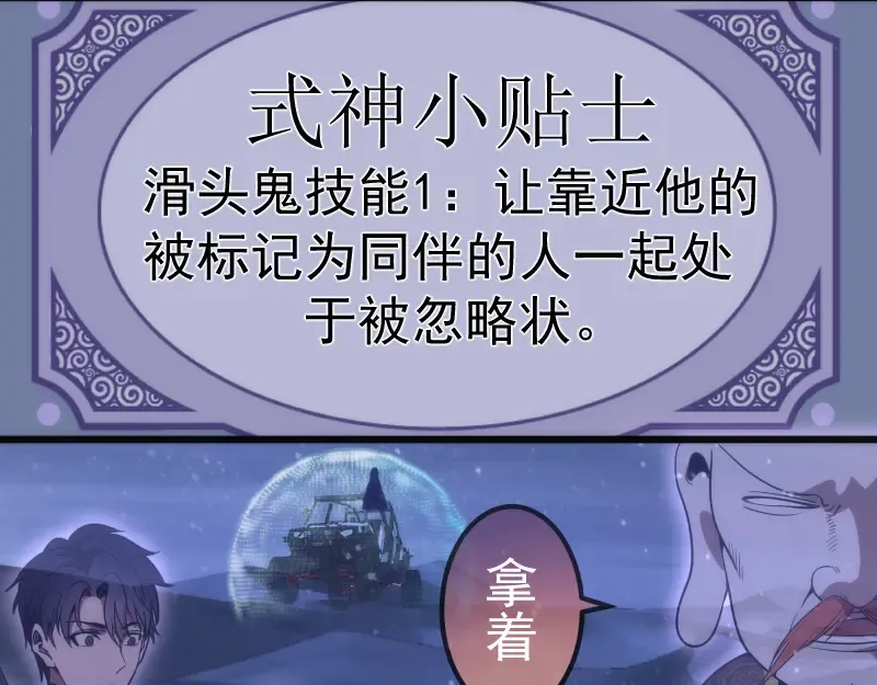 第242话 猎杀 第20页