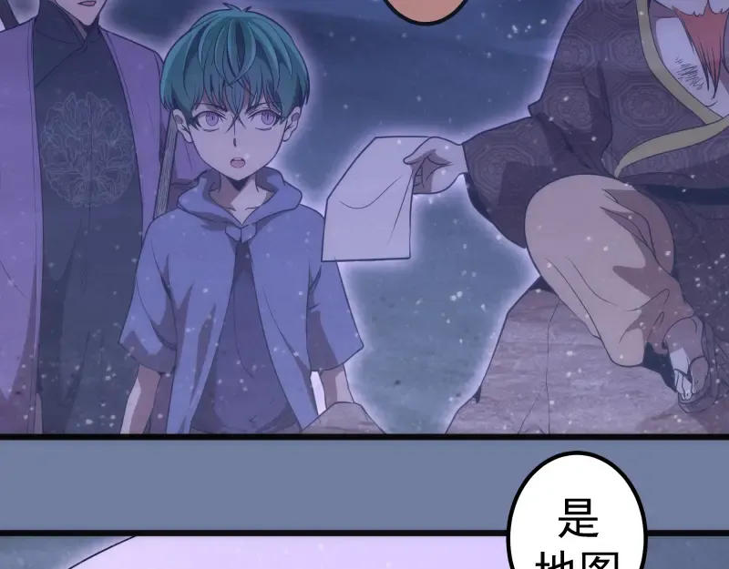  第242话 猎杀 第21页