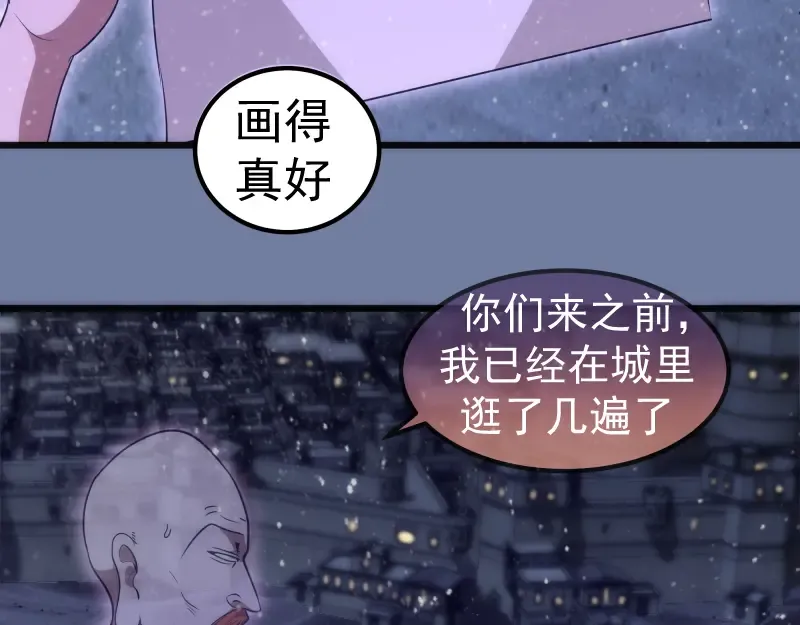  第242话 猎杀 第23页