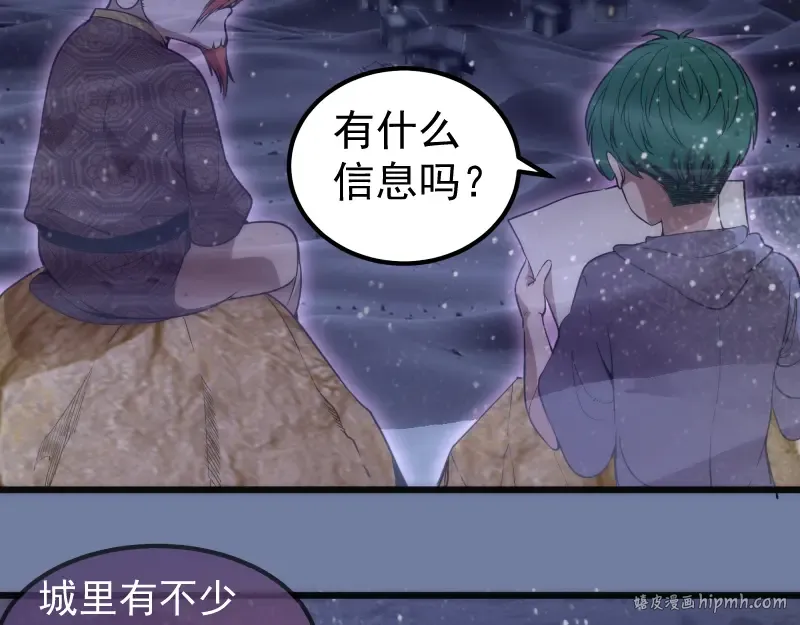  第242话 猎杀 第24页