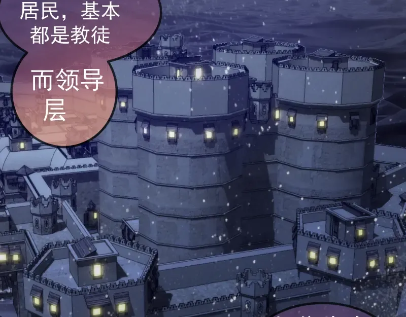  第242话 猎杀 第25页