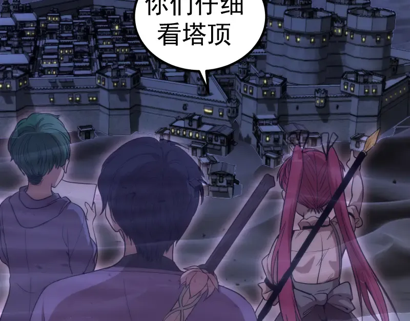  第242话 猎杀 第28页