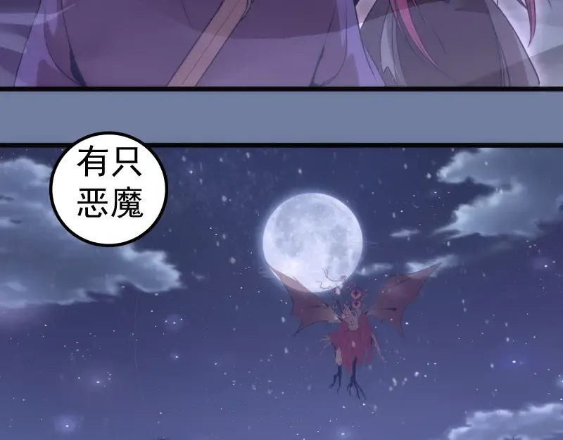  第242话 猎杀 第29页
