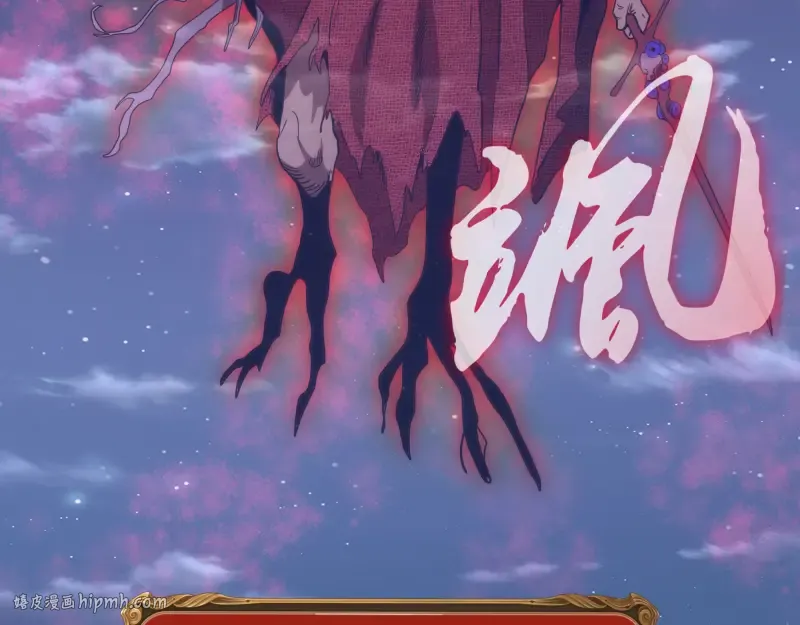  第242话 猎杀 第32页
