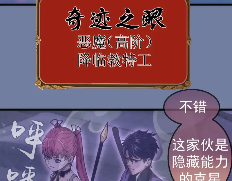  第242话 猎杀 第33页