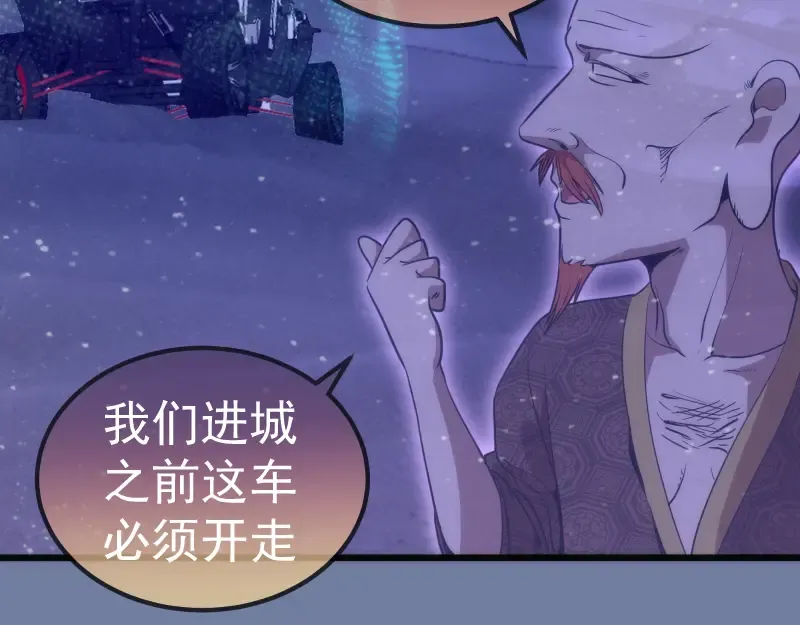  第242话 猎杀 第36页
