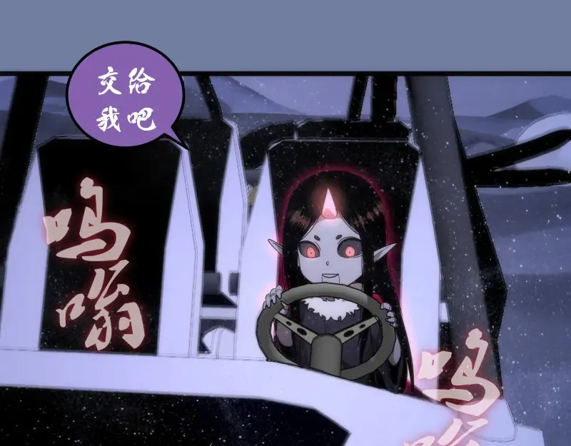  第242话 猎杀 第37页